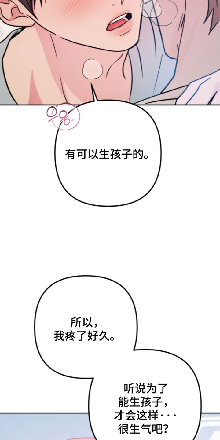 潮汐锁定漫画,第69章：来确认一下1图