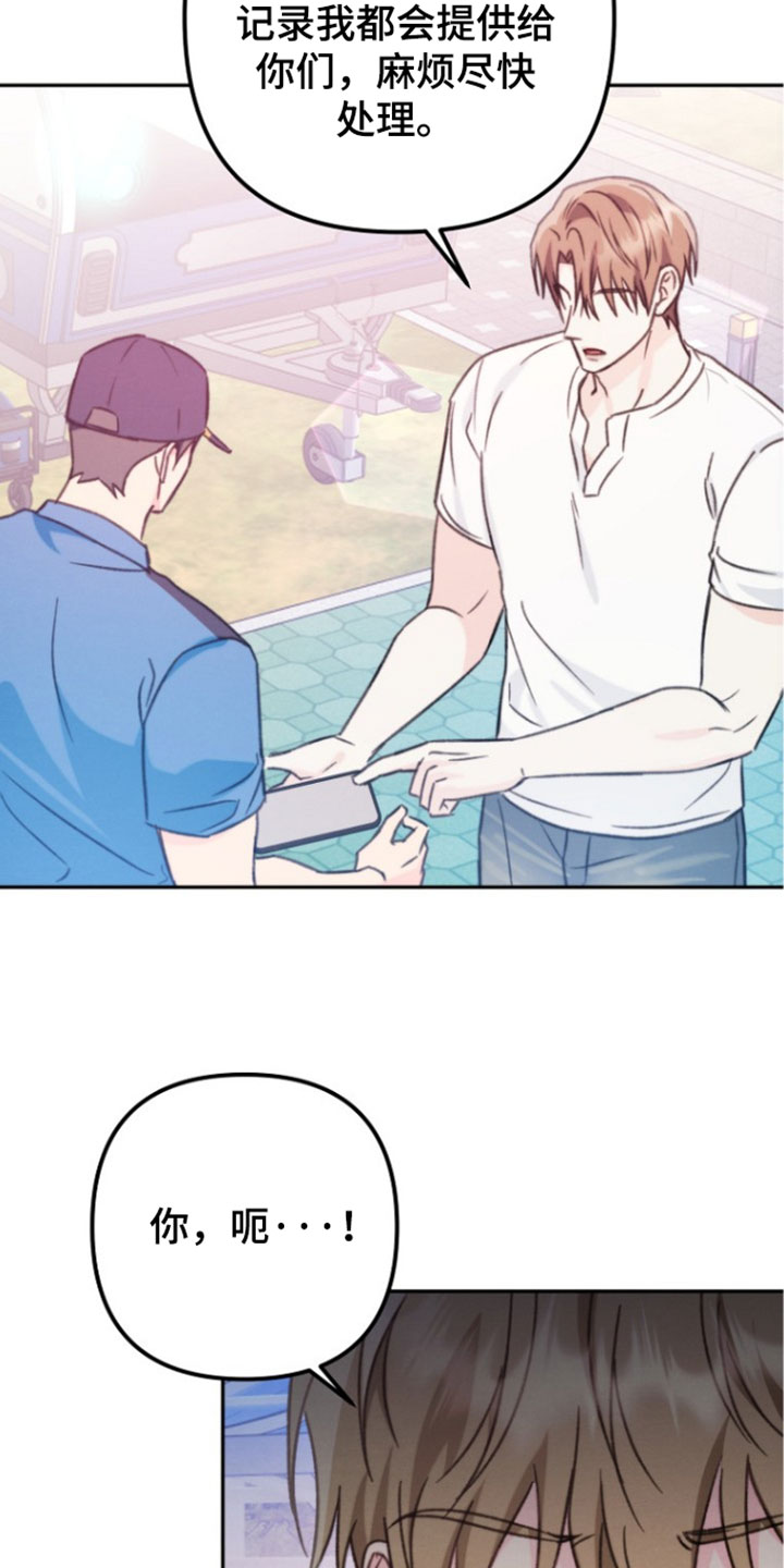 潮汐锁定漫画,第65章：帮我作证4图