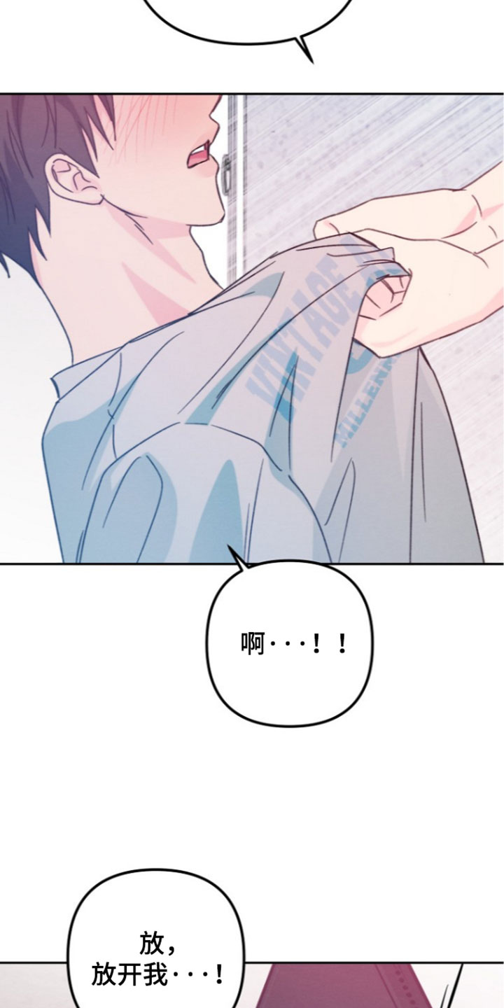 潮汐锁定漫画,第67章：我该怎么办1图