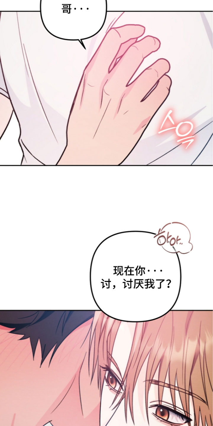 潮汐锁定漫画,第68章：最好的办法2图