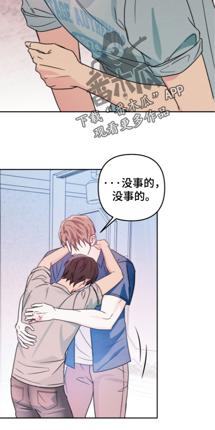 潮汐锁定漫画,第67章：我该怎么办4图