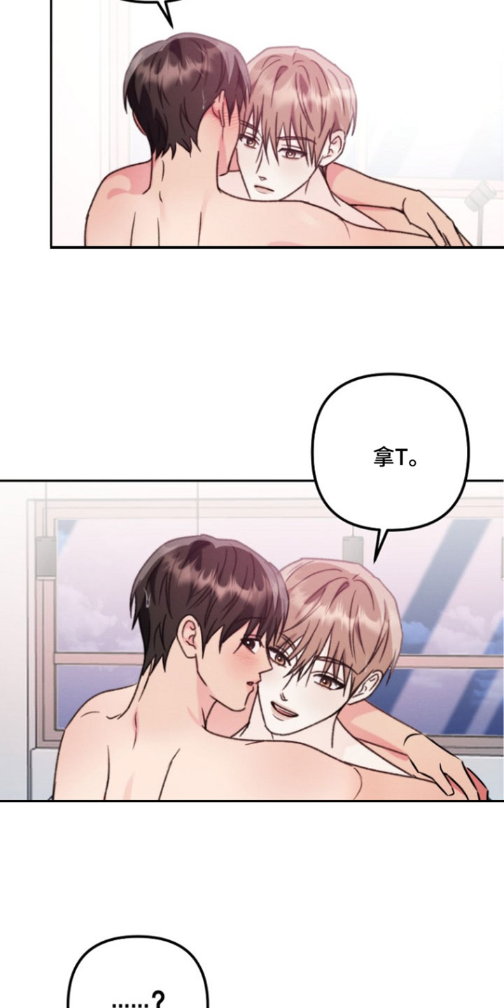 潮汐锁定漫画,第63章：早就准备了2图