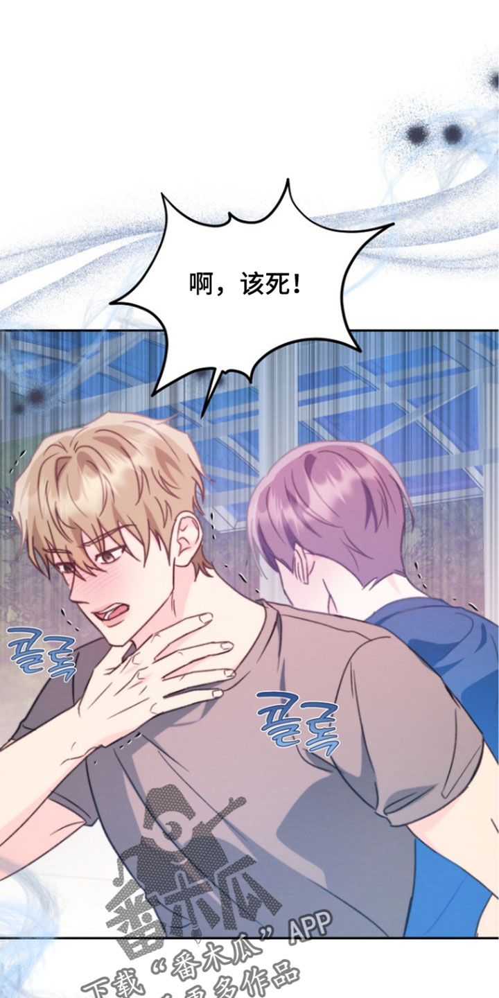 潮汐锁定漫画,第65章：帮我作证4图