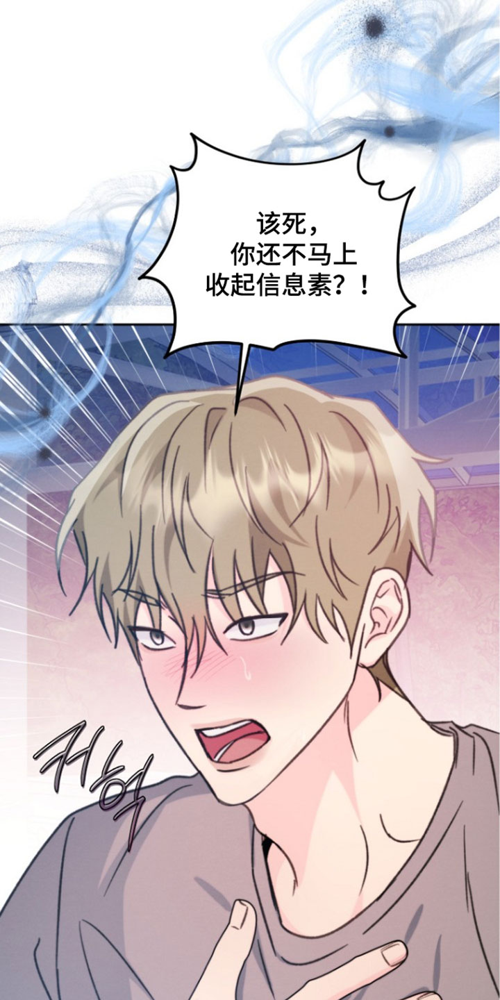 潮汐锁定漫画,第65章：帮我作证1图