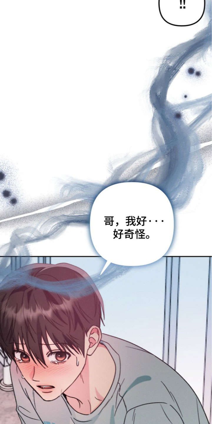 潮汐锁定漫画,第67章：我该怎么办3图