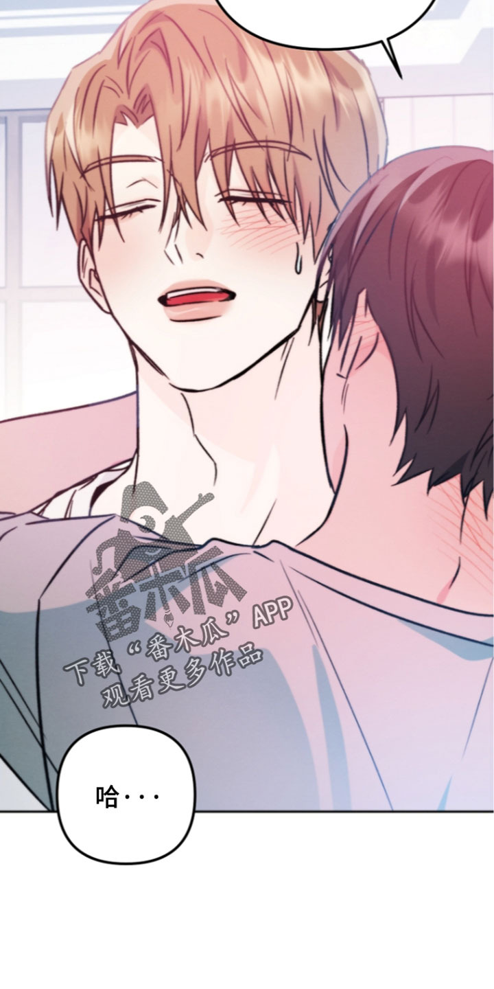 潮汐锁定漫画,第69章：来确认一下2图
