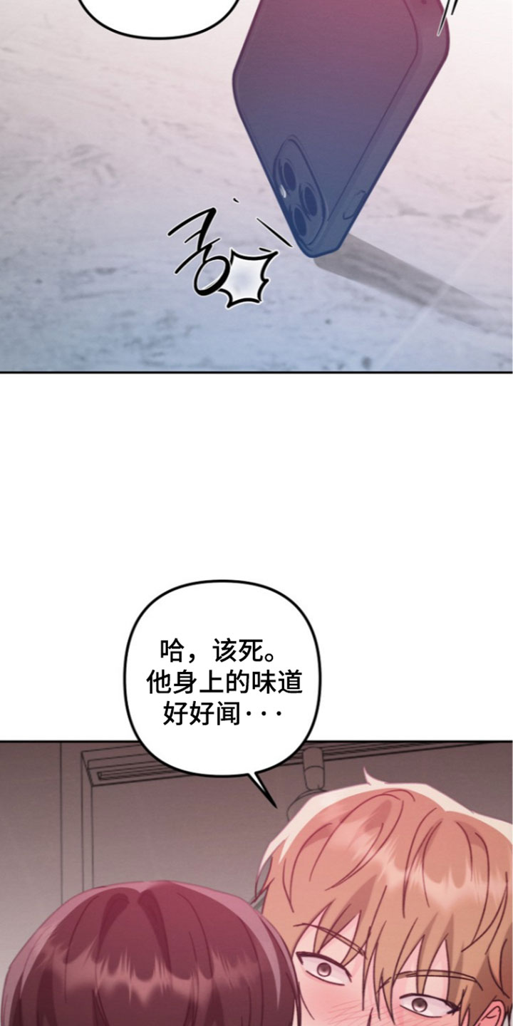 潮汐锁定漫画,第67章：我该怎么办2图