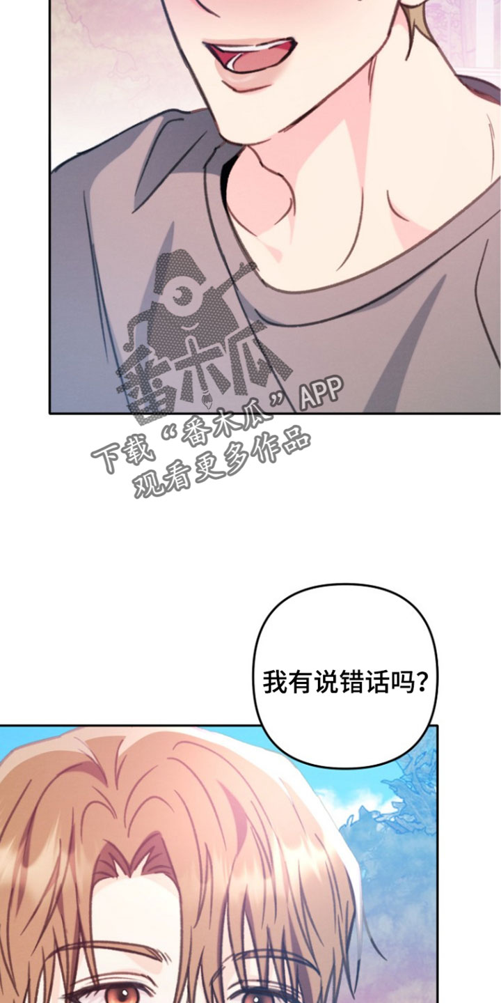 潮汐锁定漫画,第65章：帮我作证4图