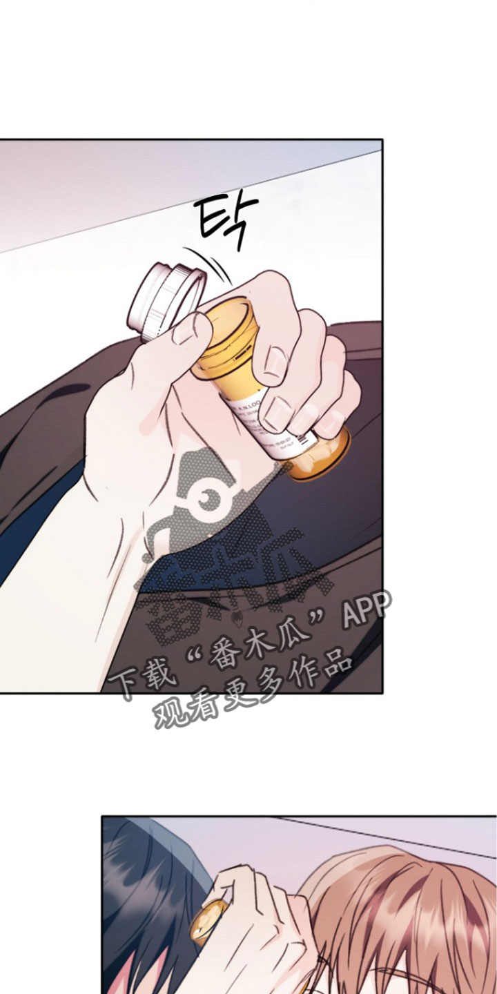 潮汐锁定漫画,第63章：早就准备了4图