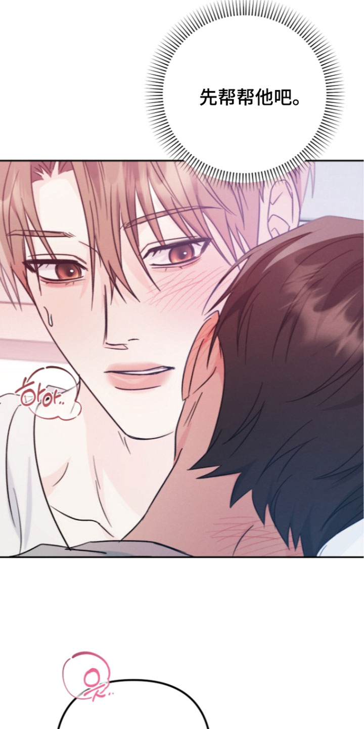 潮汐锁定漫画,第69章：来确认一下1图