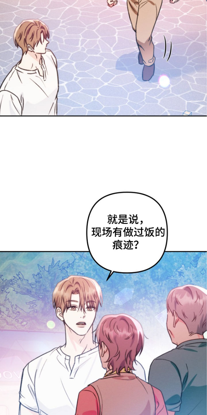 潮汐锁定漫画,第64章：不要撒谎了5图