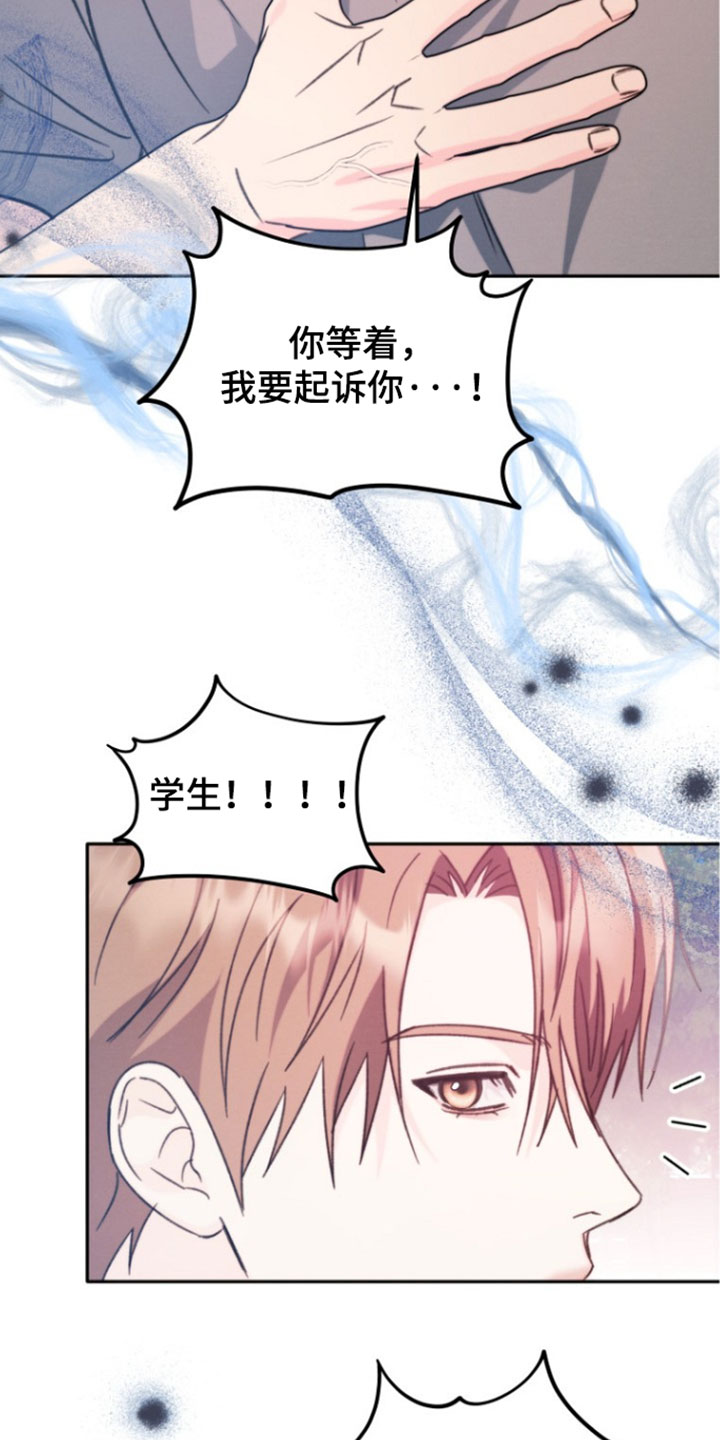 潮汐锁定漫画,第65章：帮我作证2图