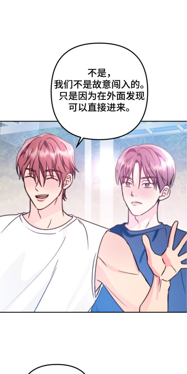 潮汐锁定漫画,第64章：不要撒谎了2图