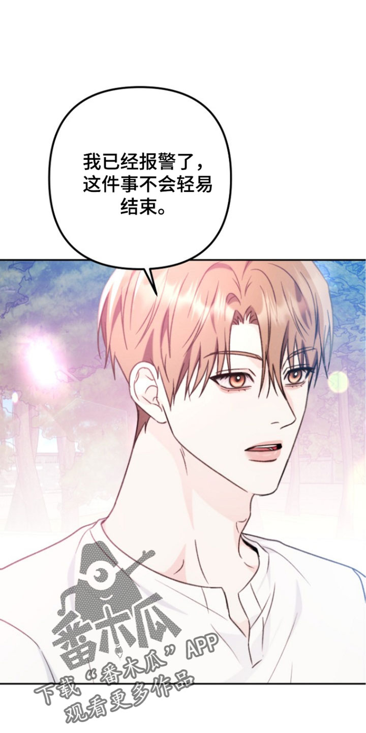 第65章：帮我作证1