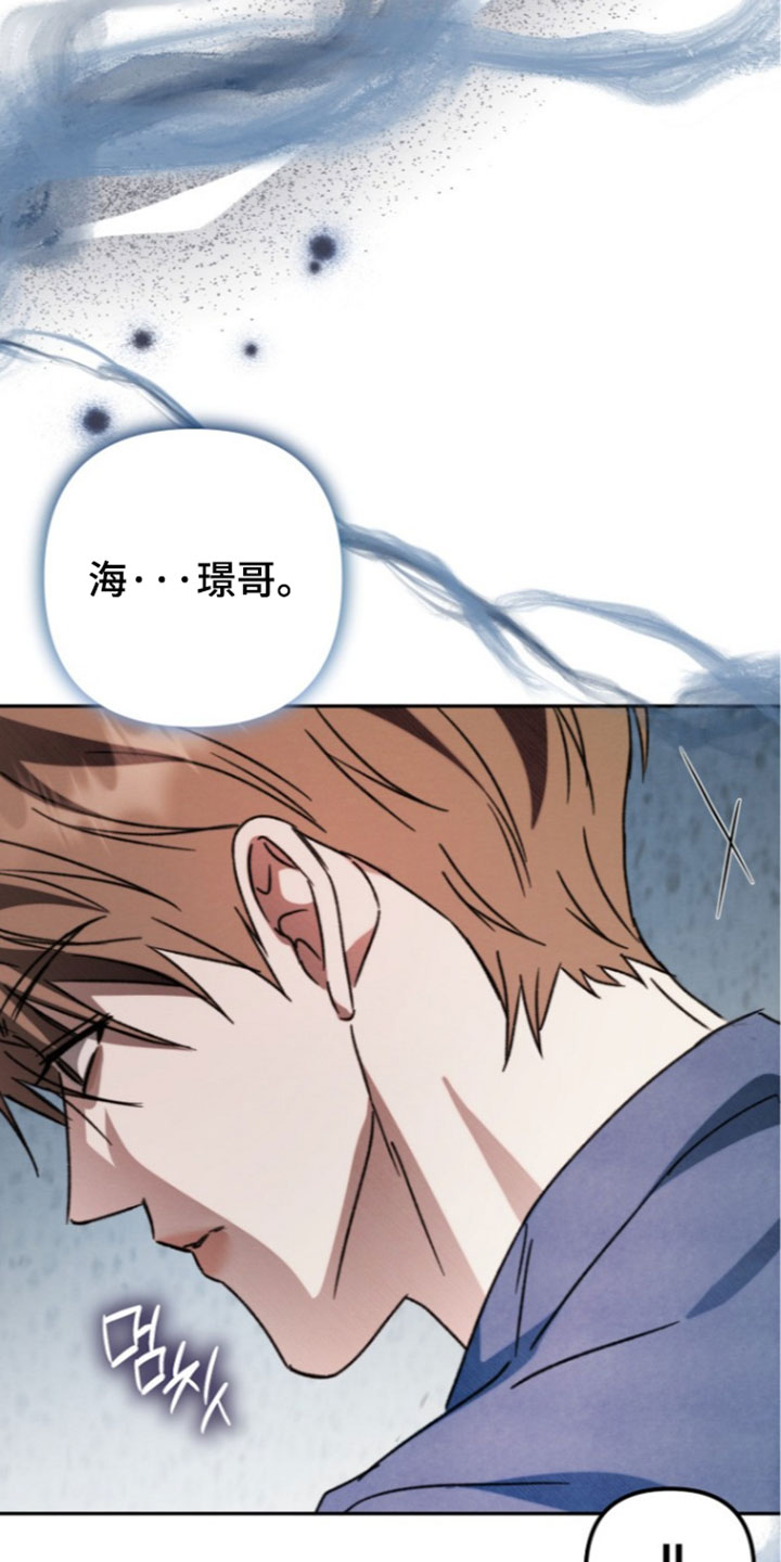 潮汐锁定漫画,第67章：我该怎么办2图