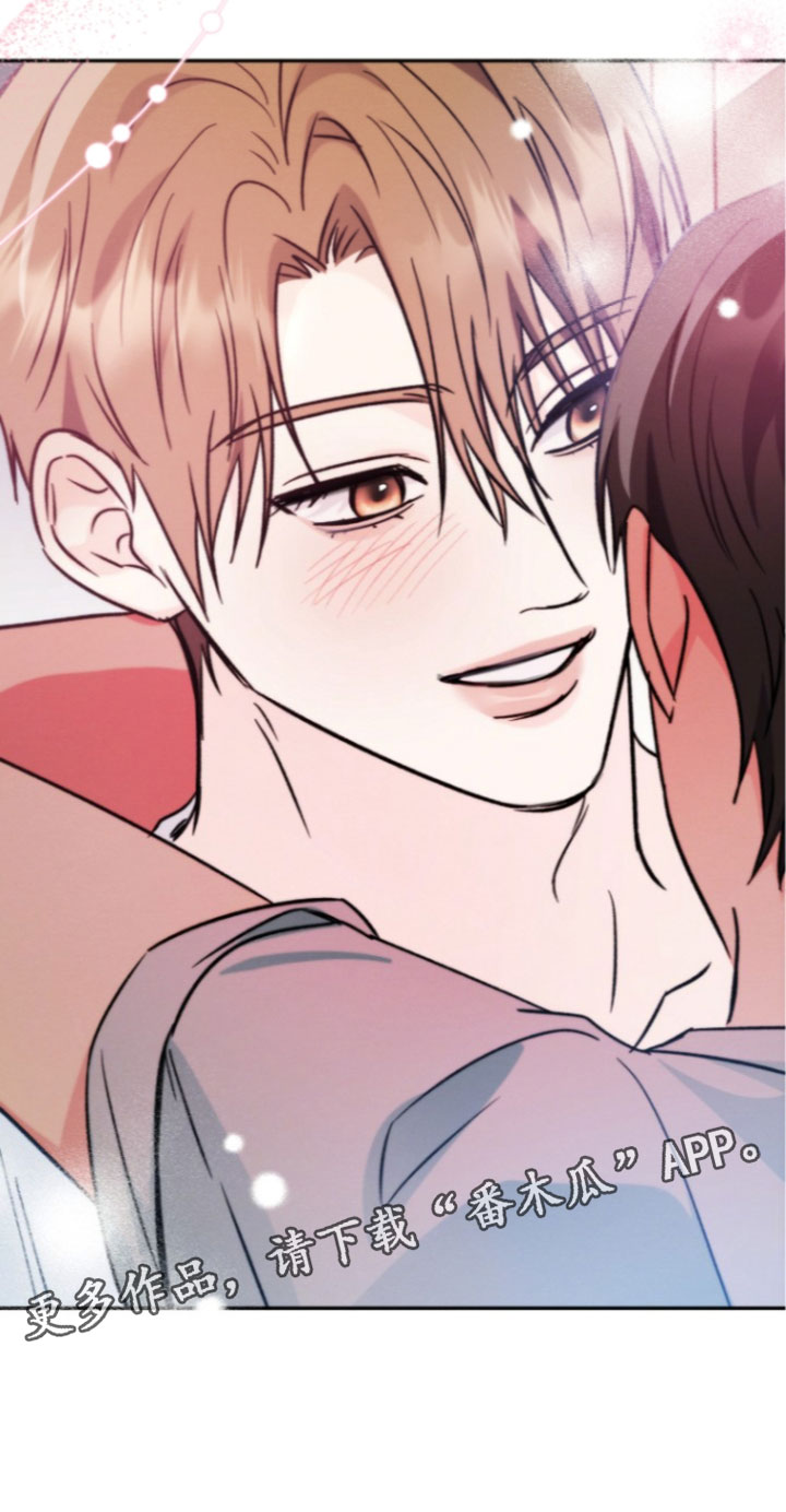 潮汐锁定漫画,第69章：来确认一下1图