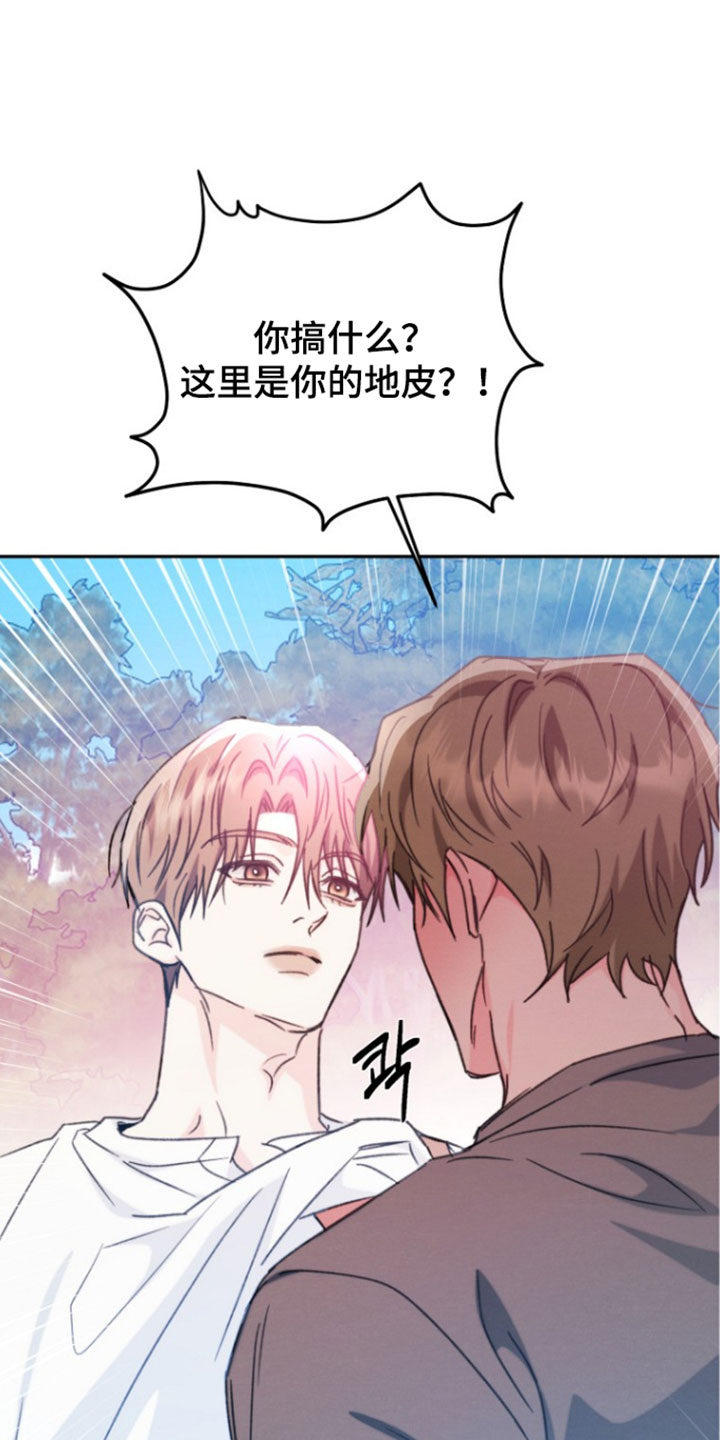 潮汐锁定漫画,第65章：帮我作证2图