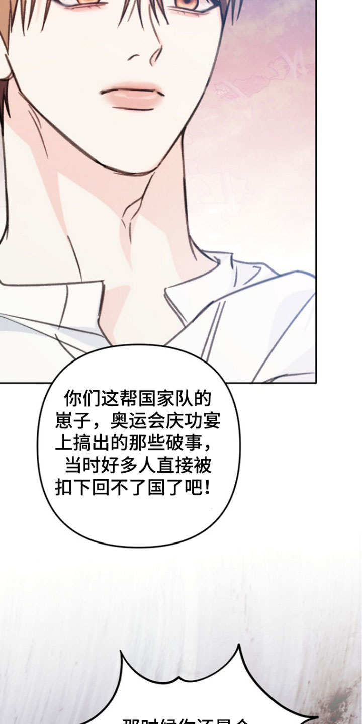潮汐锁定漫画,第65章：帮我作证5图