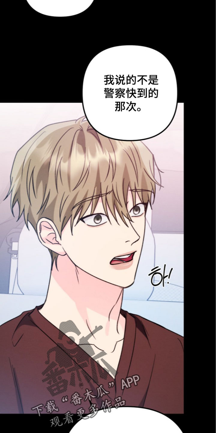 潮汐锁定漫画,第66章：一定要和解2图