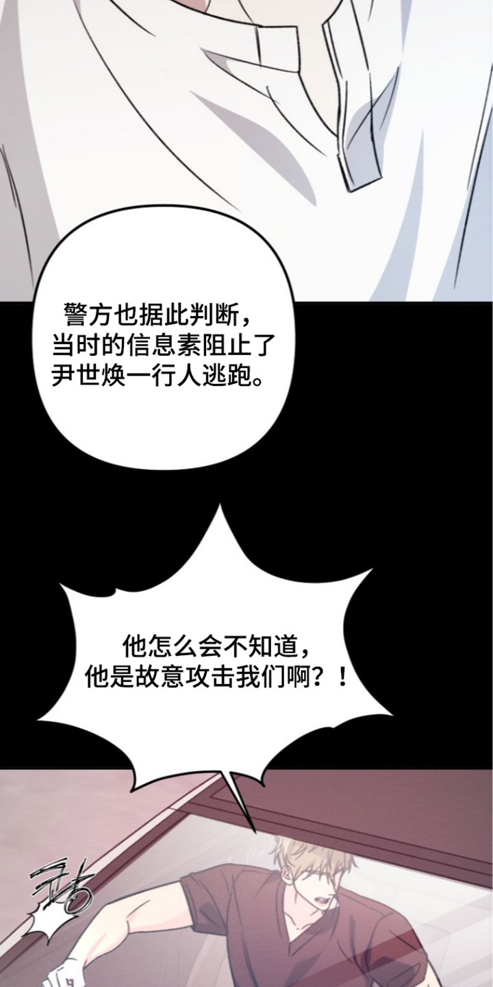 潮汐锁定漫画,第66章：一定要和解1图