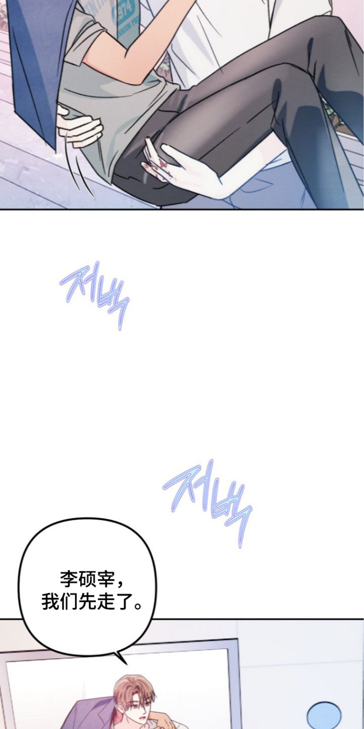 潮汐锁定漫画,第67章：我该怎么办1图