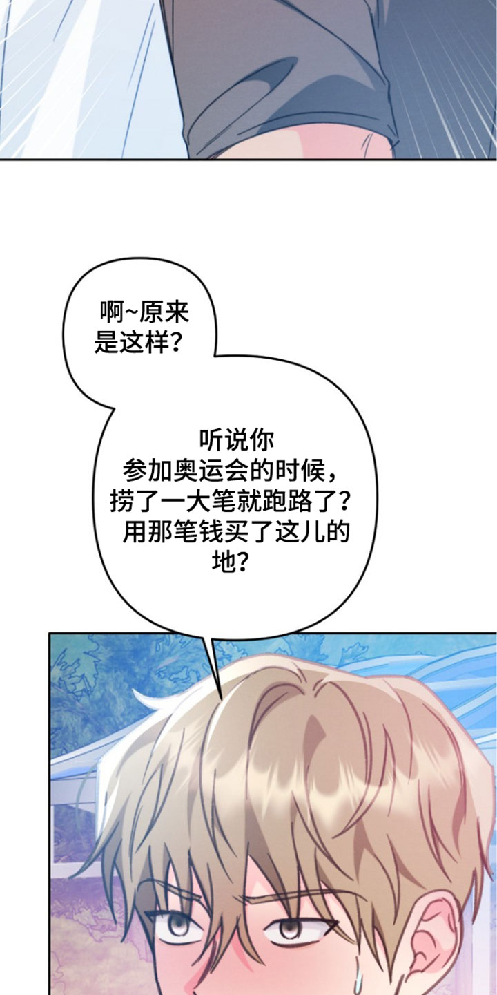 潮汐锁定漫画,第65章：帮我作证3图
