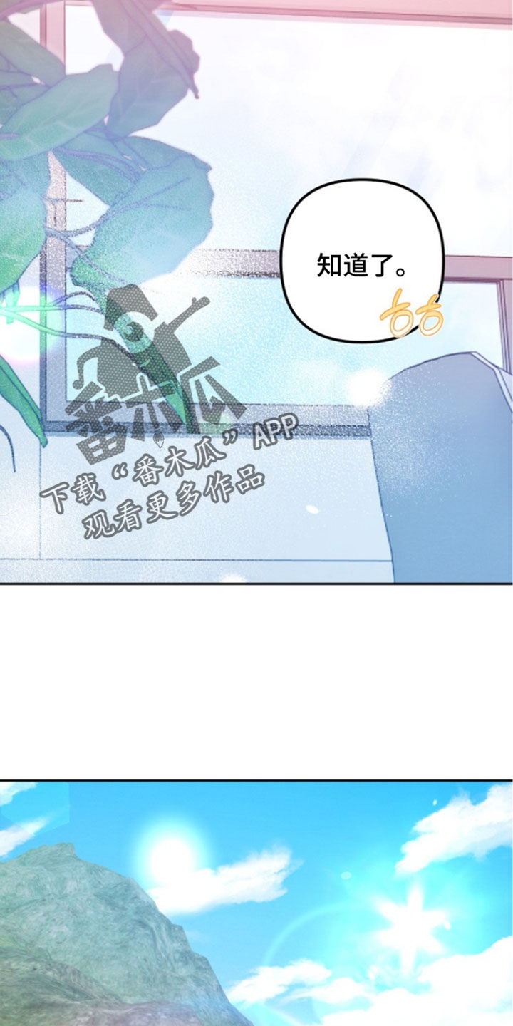 潮汐锁定漫画,第64章：不要撒谎了5图