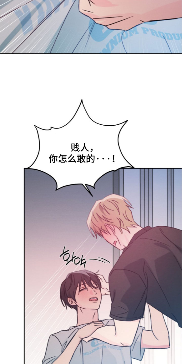 潮汐锁定漫画,第67章：我该怎么办4图