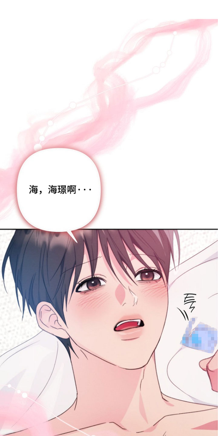 潮汐锁定漫画,第63章：早就准备了5图
