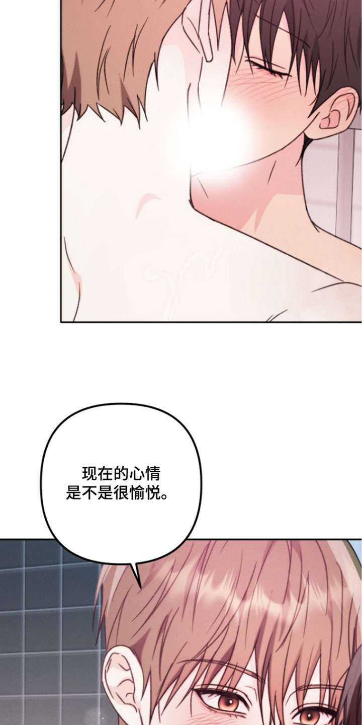 潮汐锁定漫画,第63章：早就准备了2图
