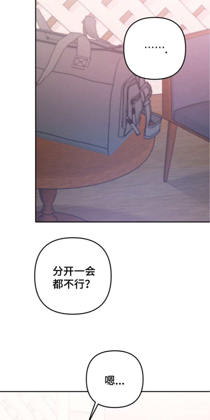 潮汐锁定漫画,第69章：来确认一下4图