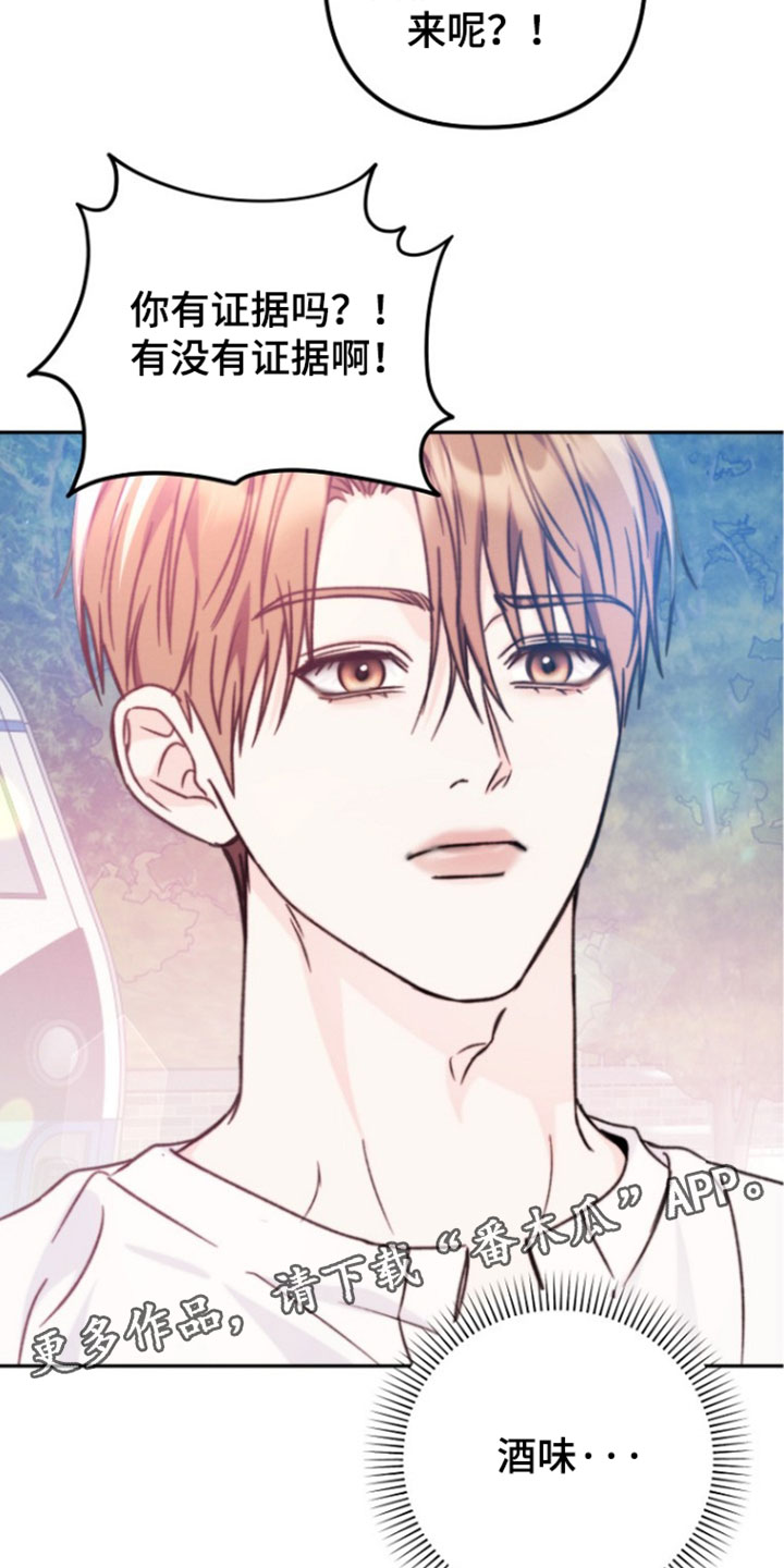 潮汐锁定漫画,第64章：不要撒谎了4图