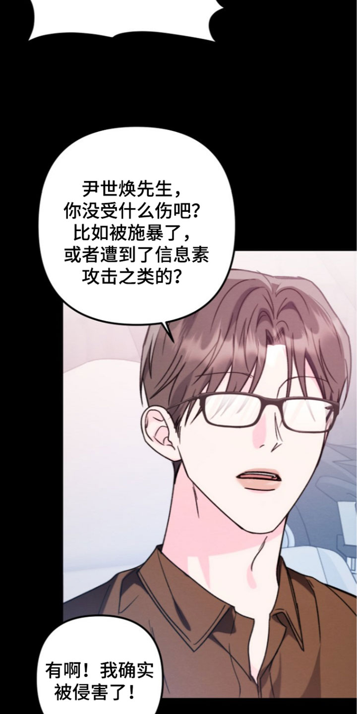 潮汐锁定漫画,第66章：一定要和解1图