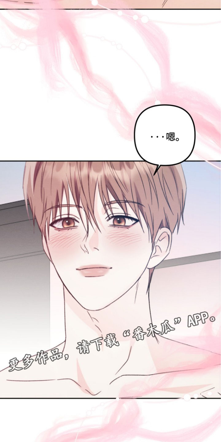 潮汐锁定漫画,第63章：早就准备了1图