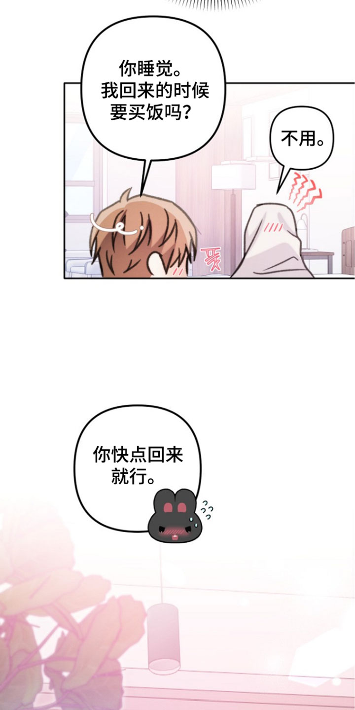 潮汐锁定漫画,第64章：不要撒谎了4图