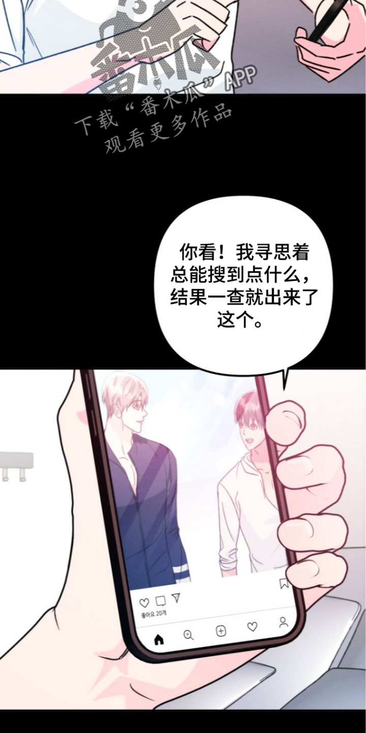 潮汐锁定漫画,第66章：一定要和解5图