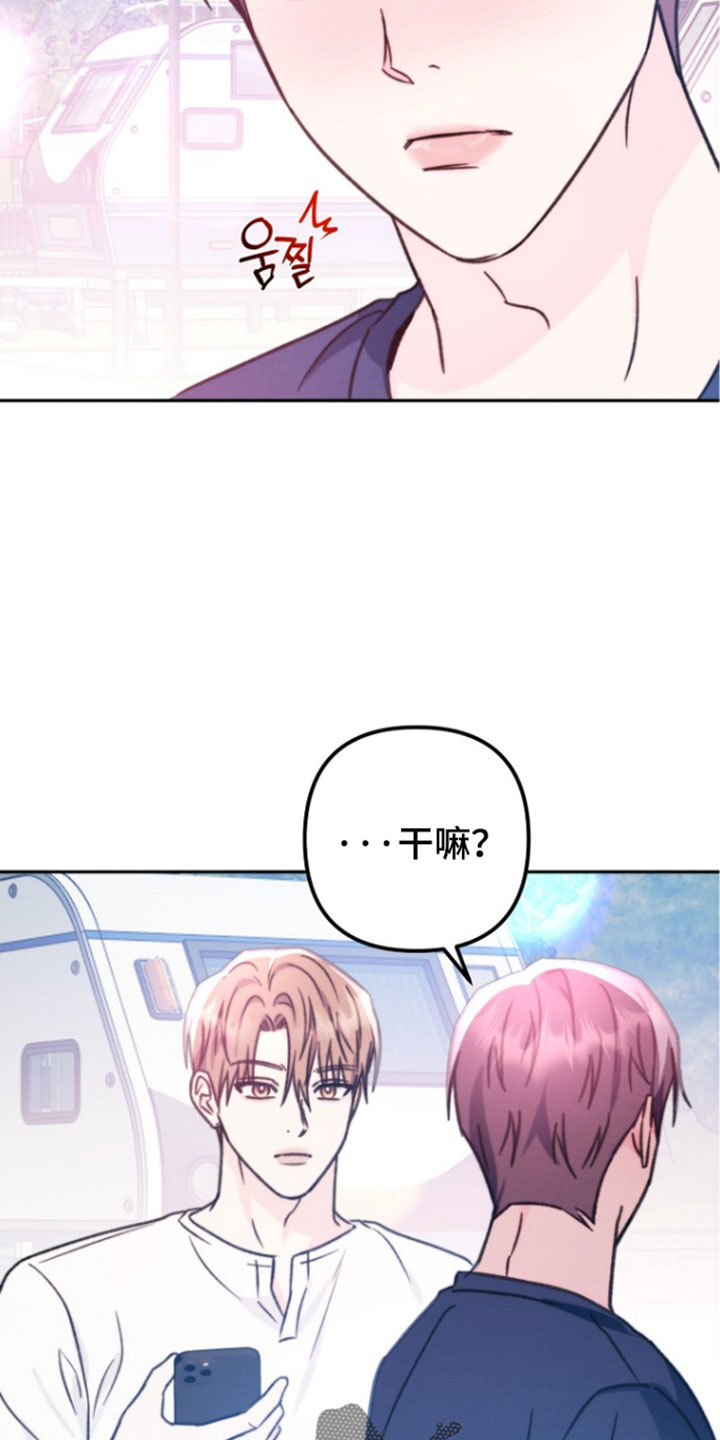 潮汐锁定漫画,第64章：不要撒谎了5图