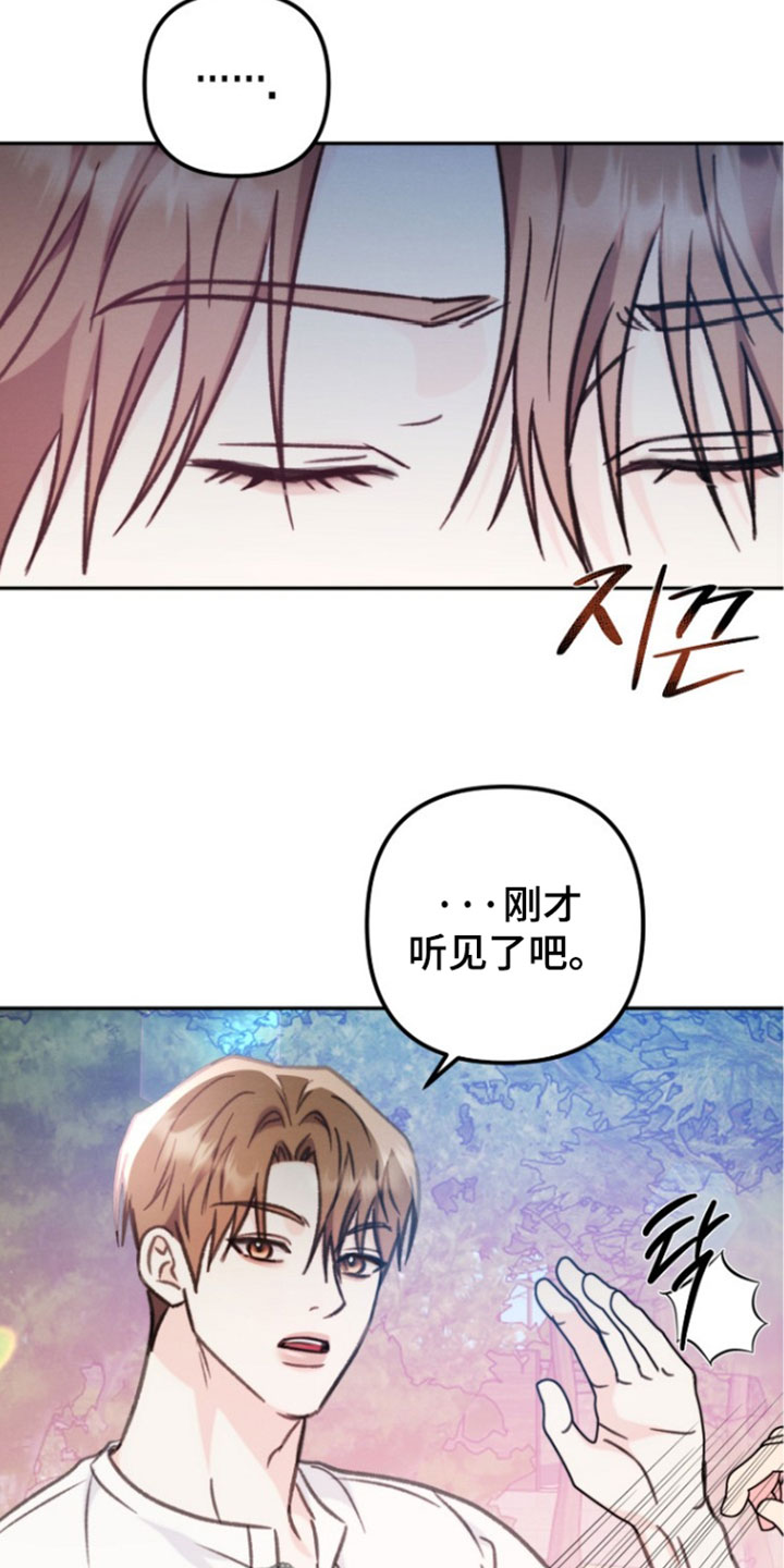 潮汐锁定漫画,第65章：帮我作证2图