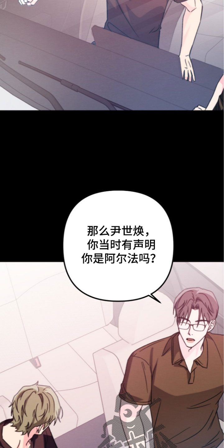 潮汐锁定漫画,第66章：一定要和解2图