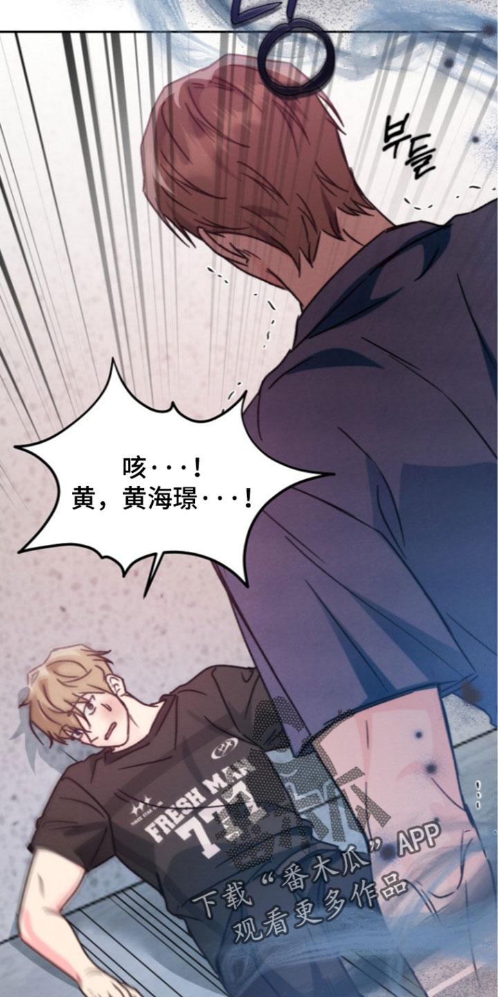 潮汐锁定漫画,第67章：我该怎么办4图