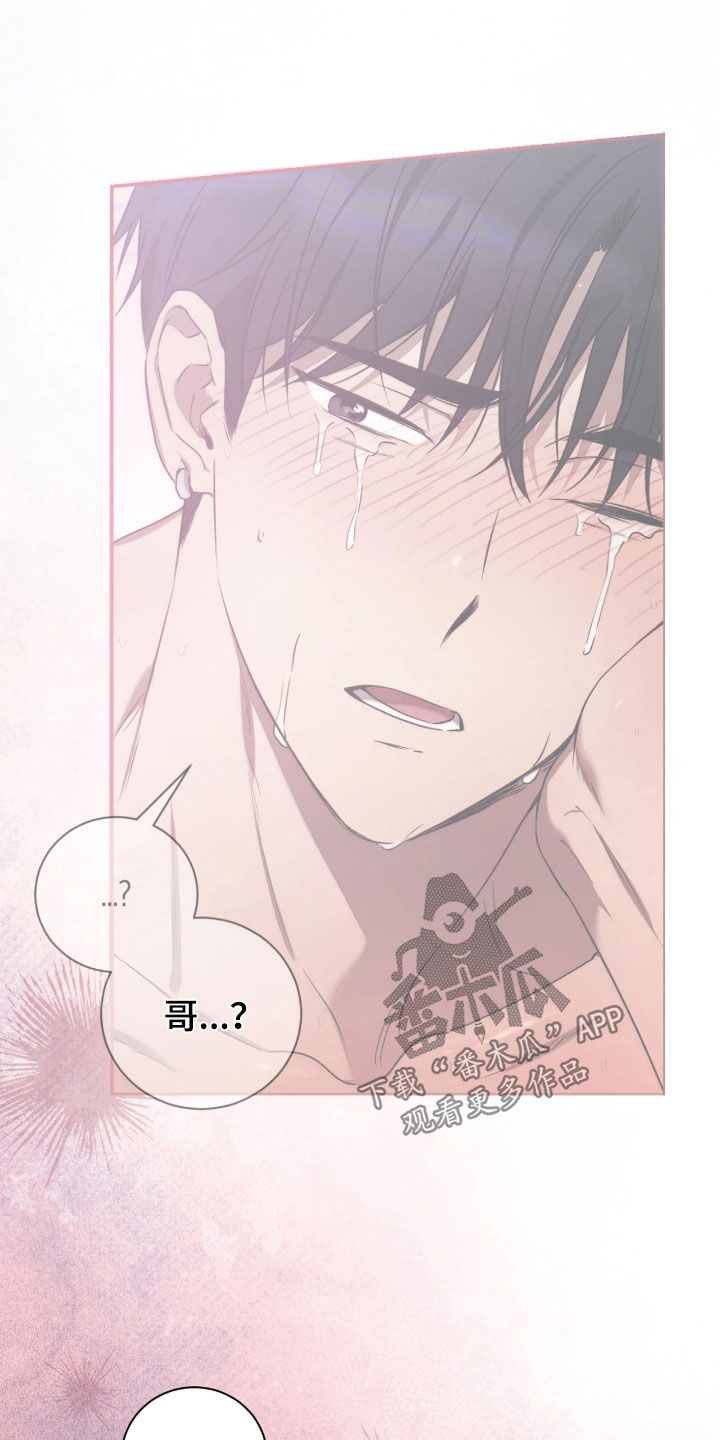 玻璃糖心漫画,第48章：太兴奋了2图