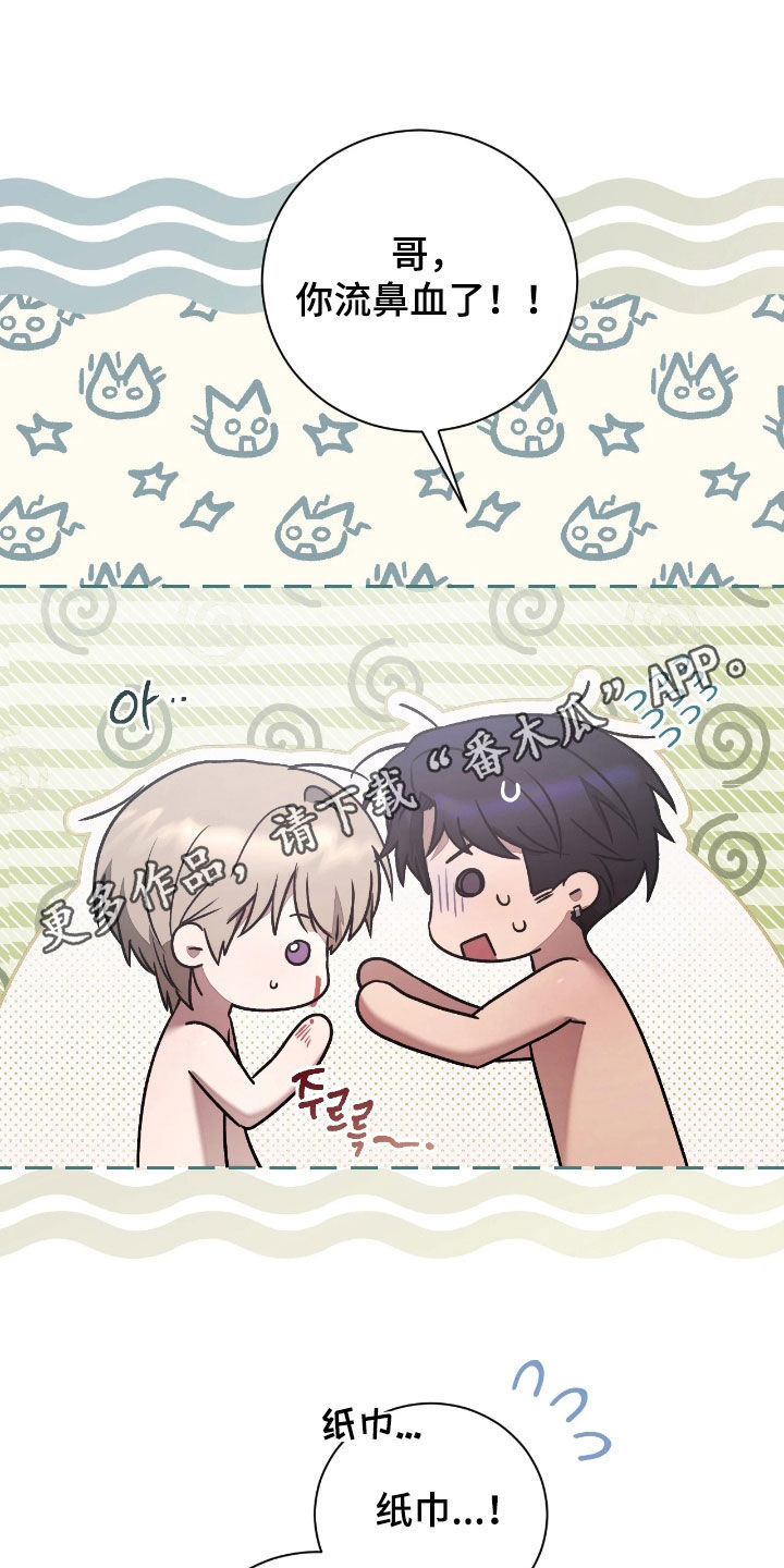 玻璃糖心漫画,第48章：太兴奋了1图