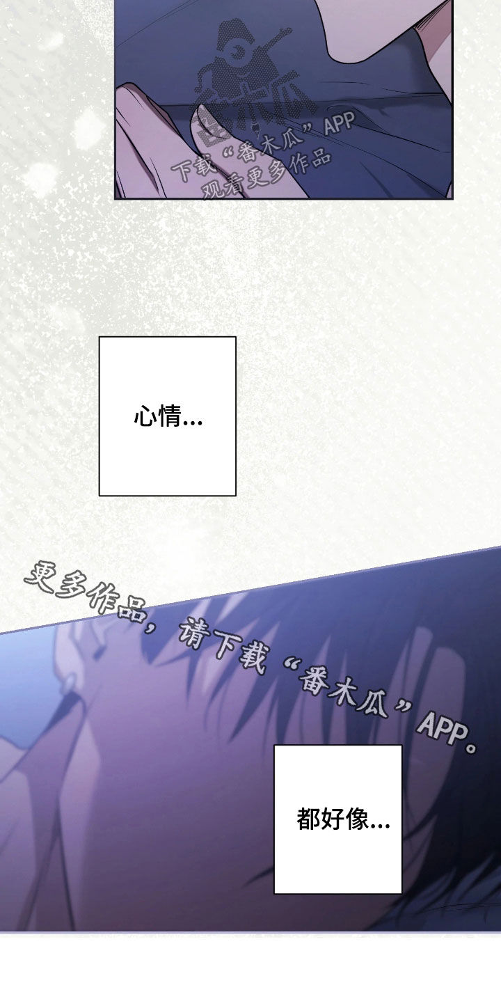 玻璃糖心漫画,第48章：太兴奋了2图