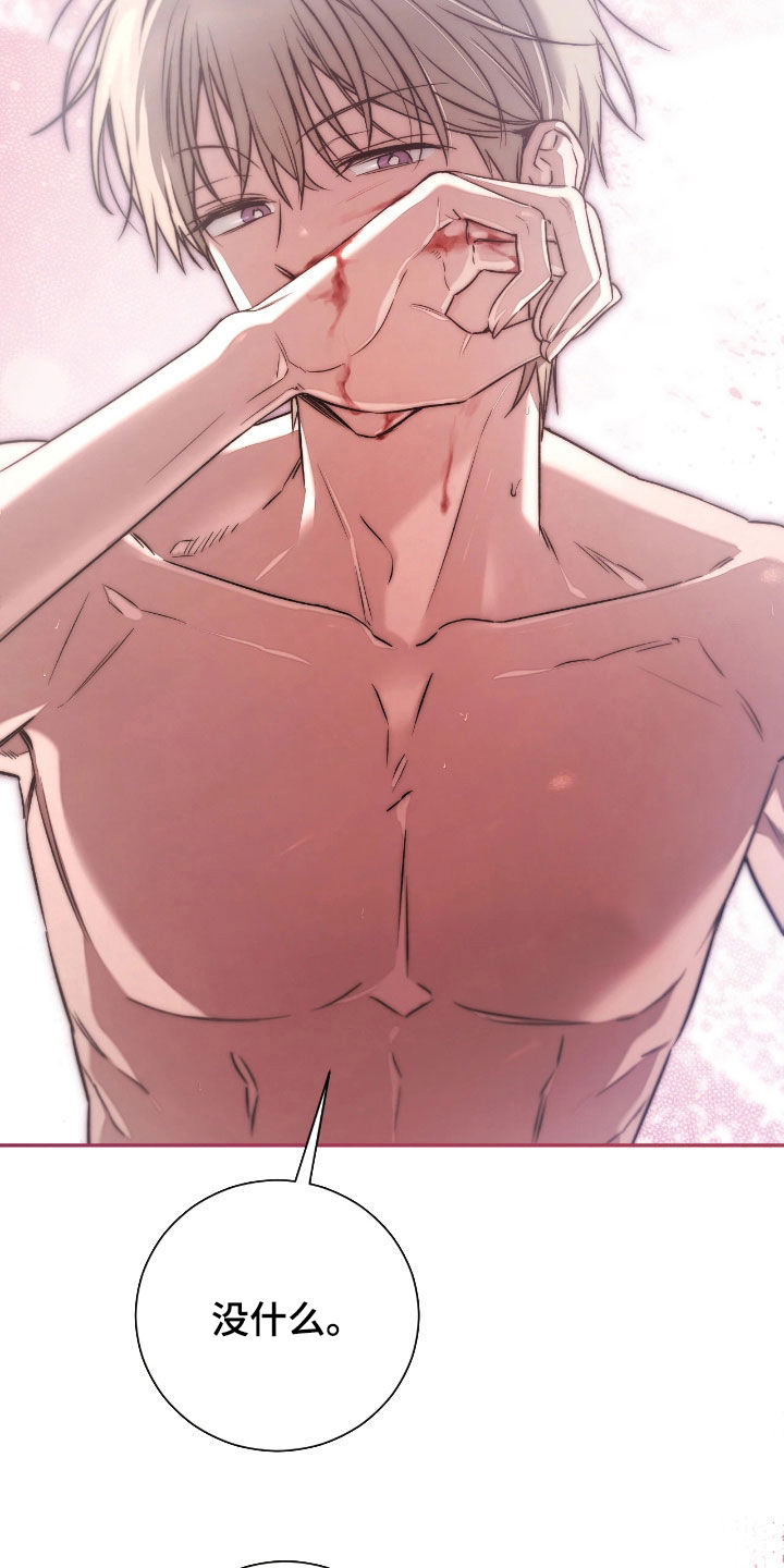 玻璃糖心漫画,第48章：太兴奋了4图