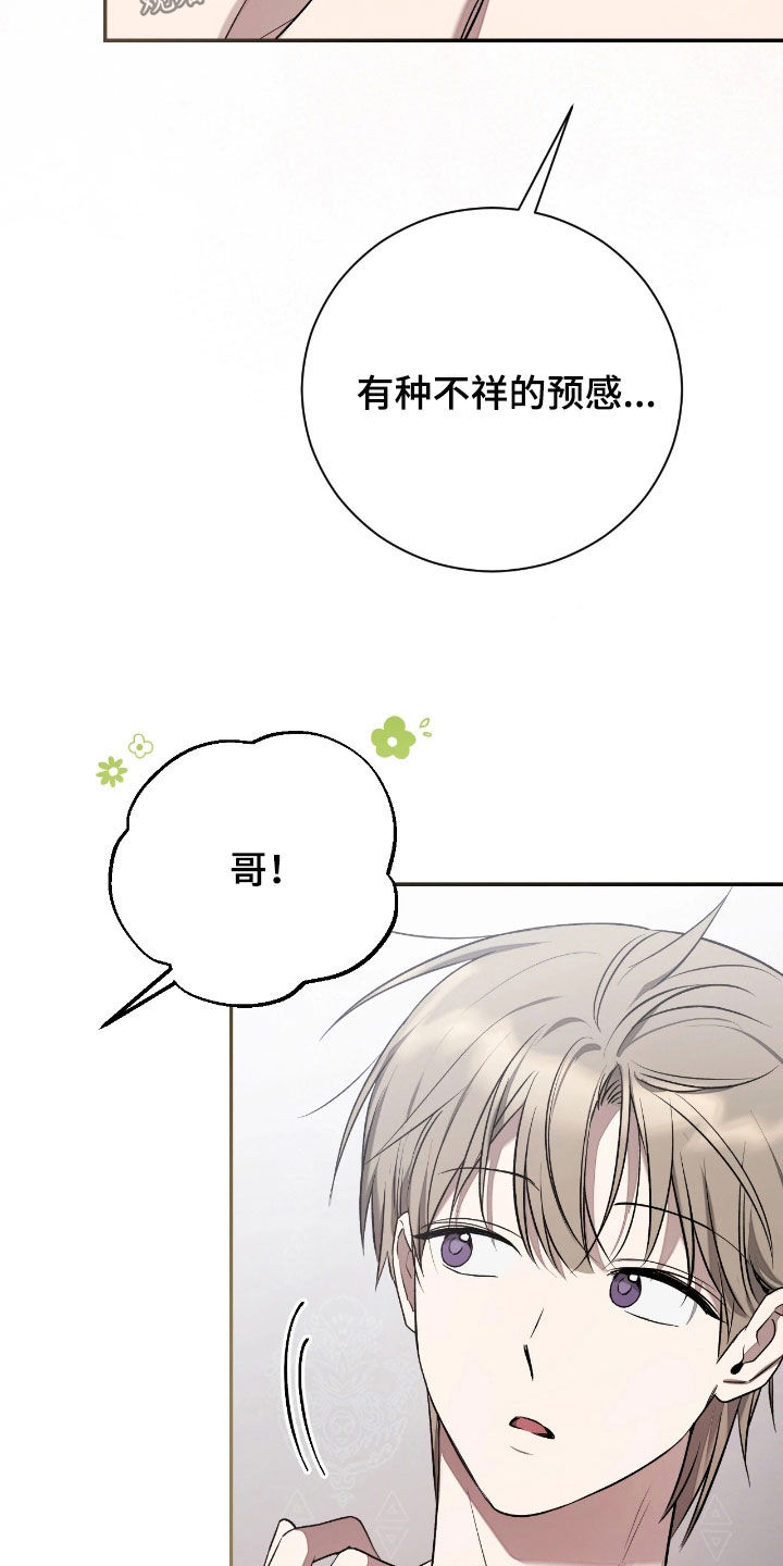 玻璃糖心漫画,第49章：厨艺很差（第一季完结）1图