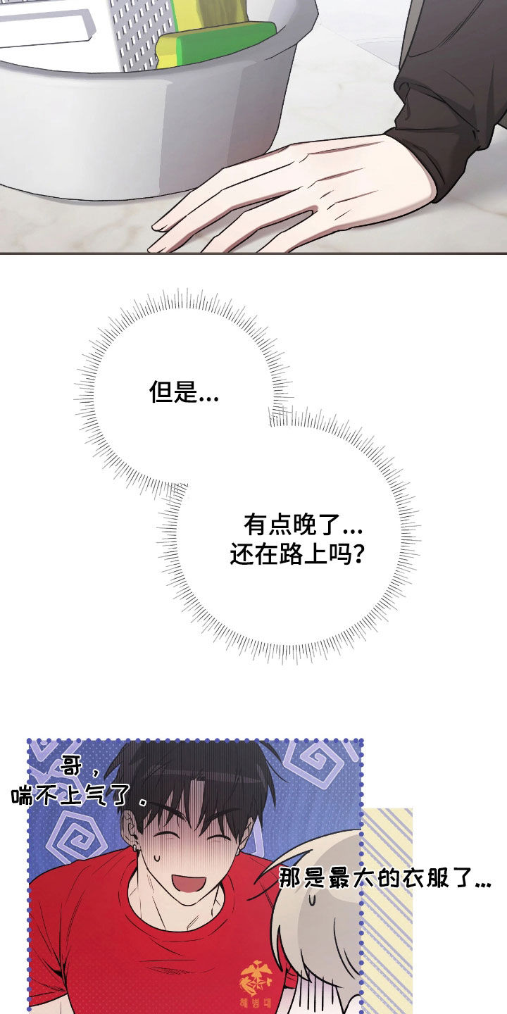 玻璃糖心漫画,第49章：厨艺很差（第一季完结）5图
