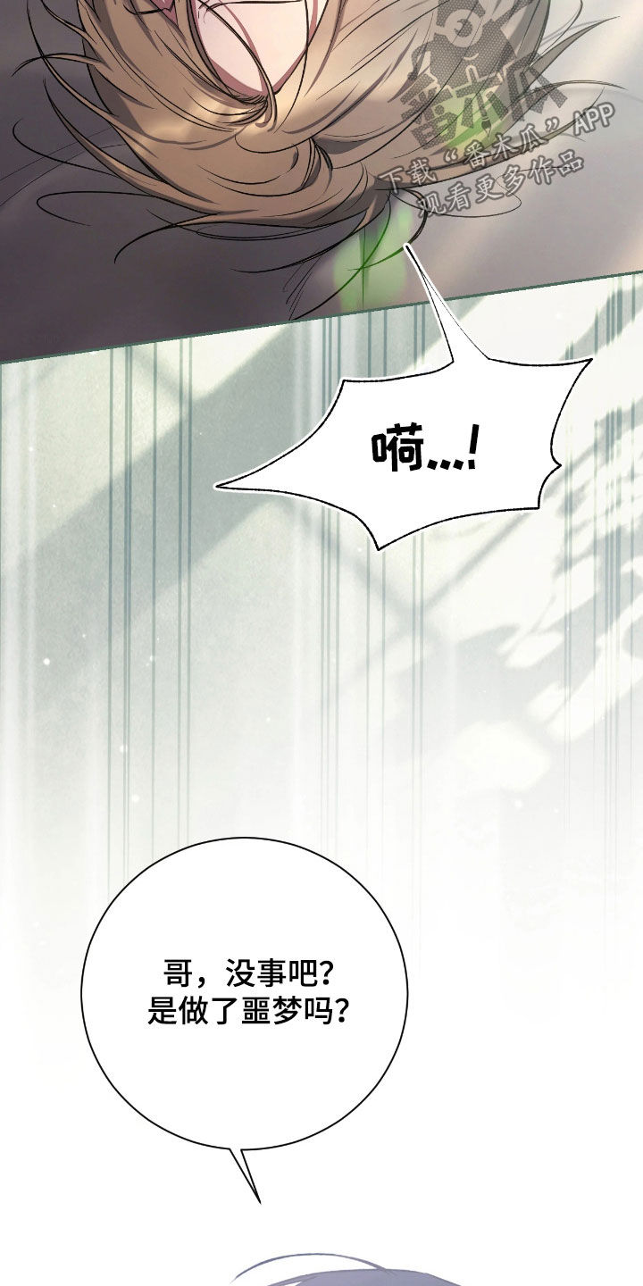 玻璃糖心漫画,第49章：厨艺很差（第一季完结）4图