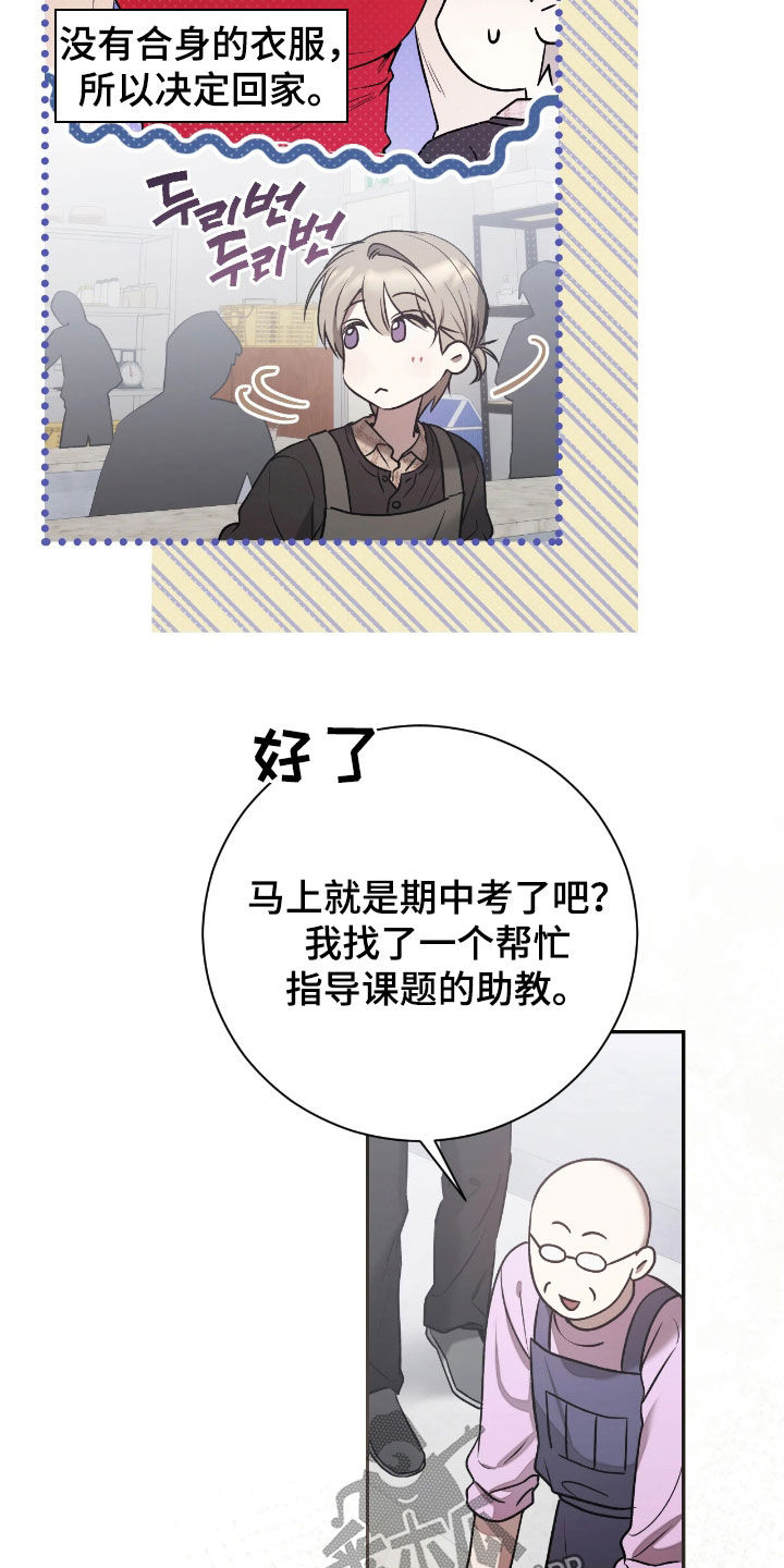 玻璃糖心漫画,第49章：厨艺很差（第一季完结）1图