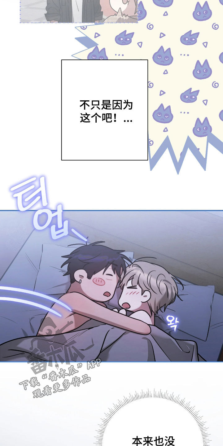 玻璃糖心漫画,第48章：太兴奋了4图