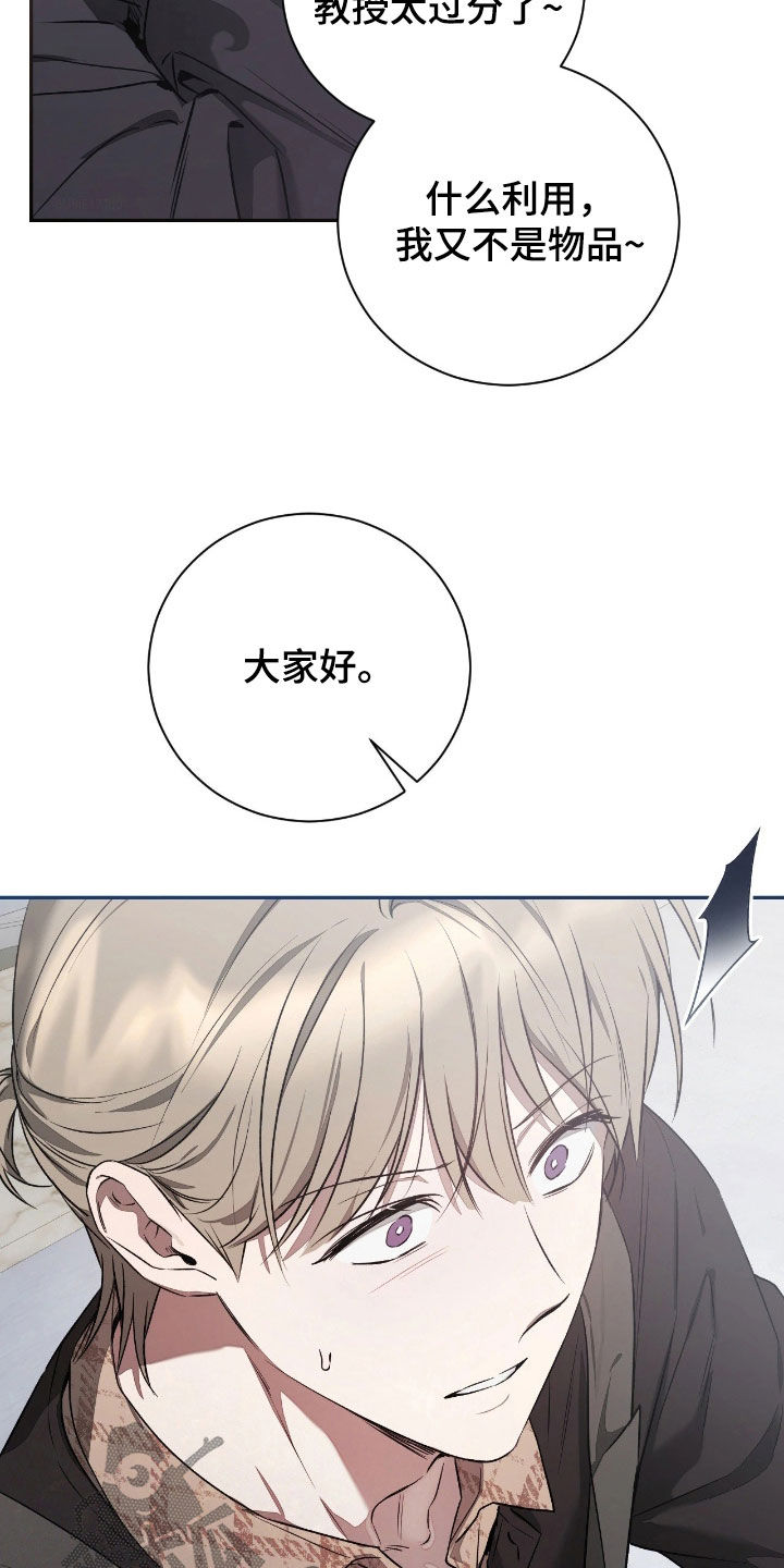 玻璃糖心漫画,第49章：厨艺很差（第一季完结）3图
